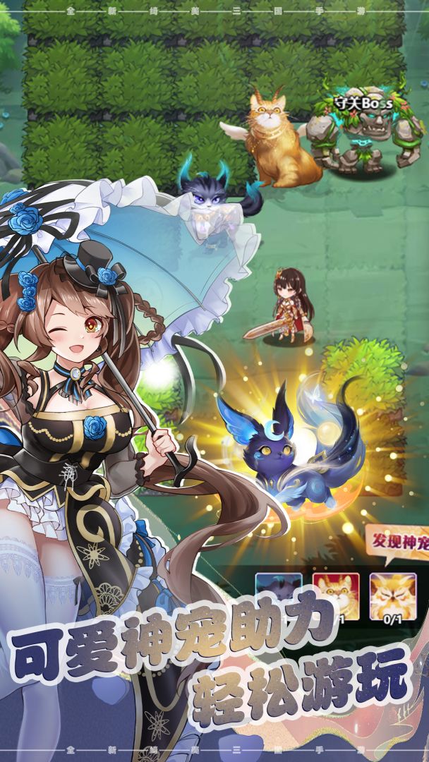 三国将魂游戏截图