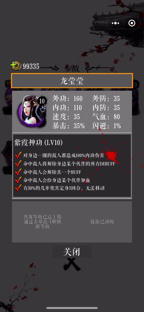 生死局：破浪游戏截图