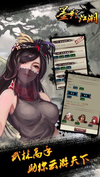 墨影江湖：经典RPG策略游戏江湖风云游戏截图