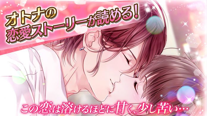 愛しのショコラティエ游戏截图