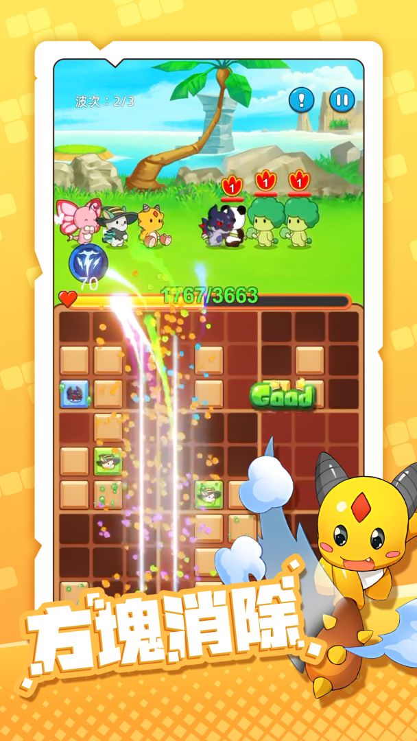 方块精灵游戏截图