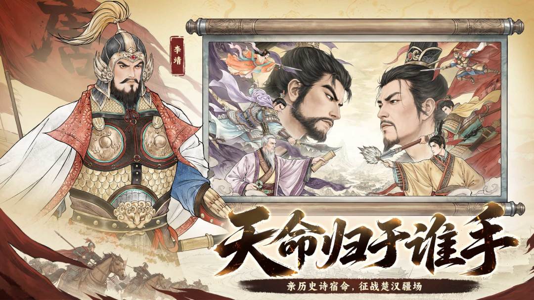 烽火望长安游戏截图