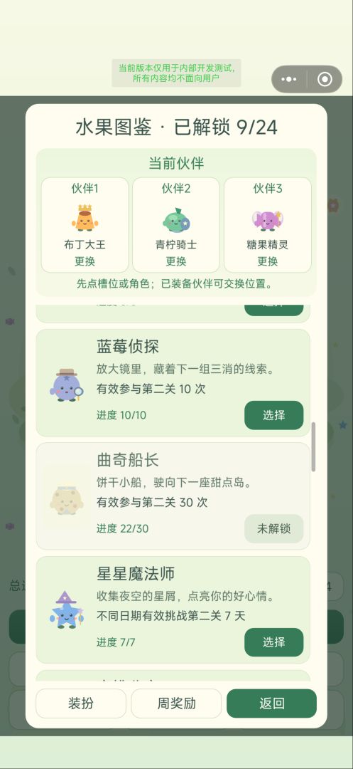 比羊难亿点游戏截图