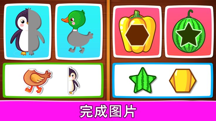 幼儿婴儿游戏：学习和玩耍，颜色，数学，数字，谜题游戏截图