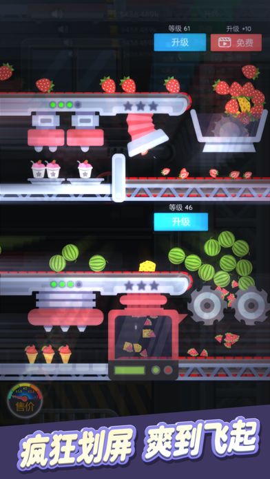 魔法冰淇淋游戏截图