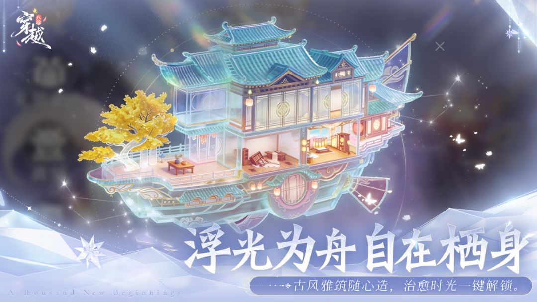 代号：穿越游戏截图