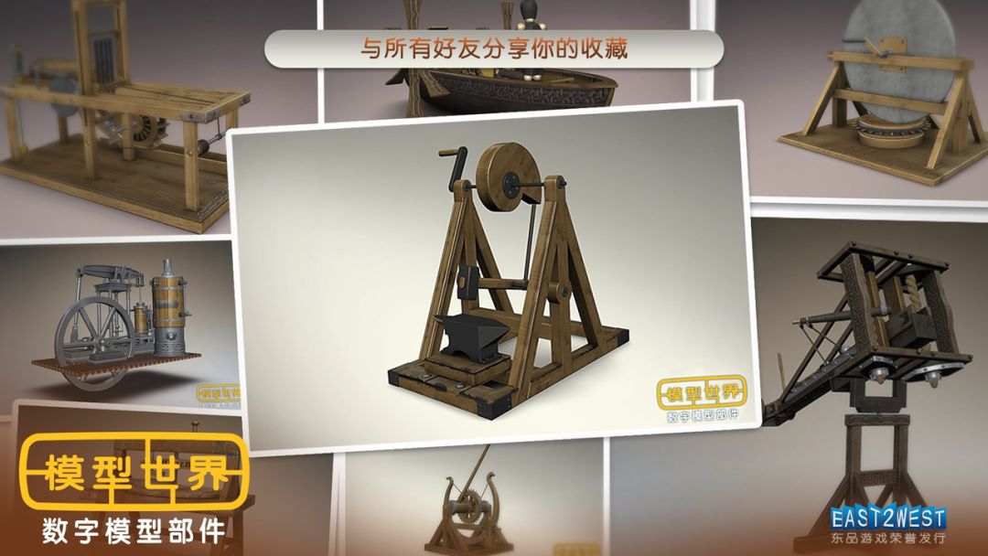 模型世界游戏截图