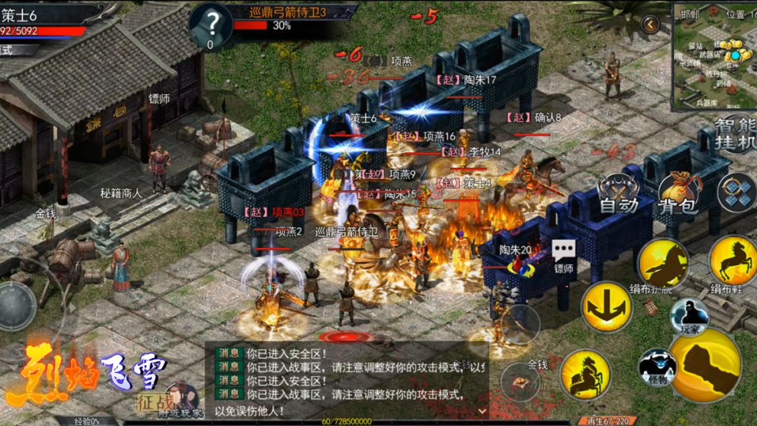 烈焰飞雪:征战游戏截图