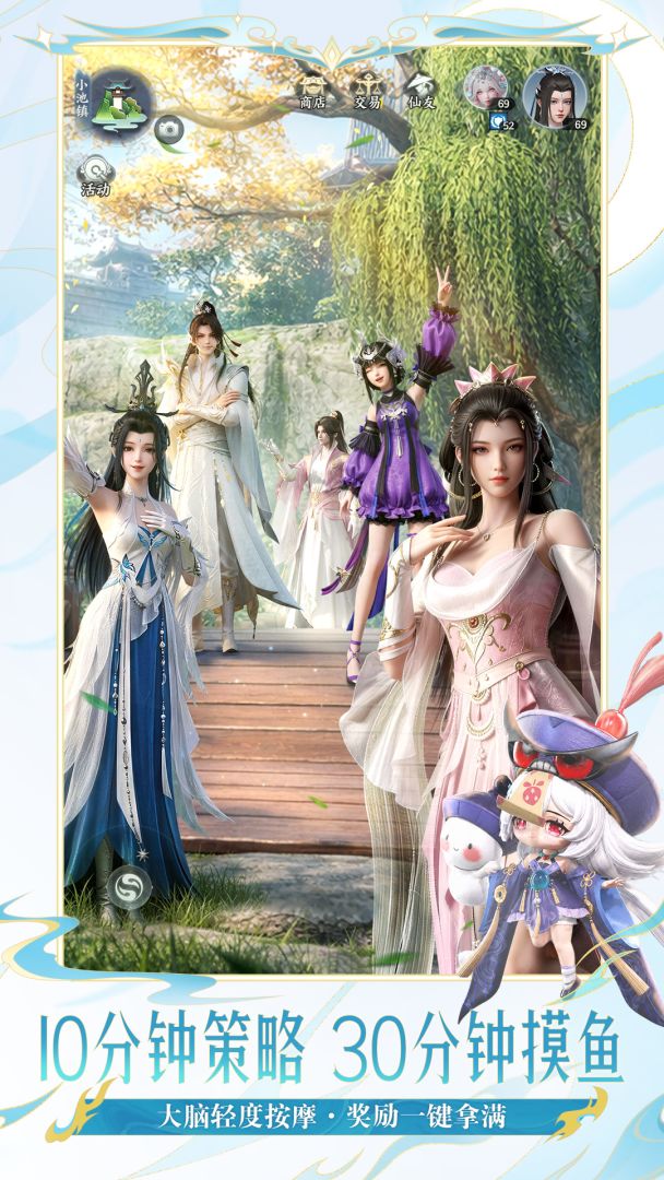 梦幻新诛仙:轻享游戏截图