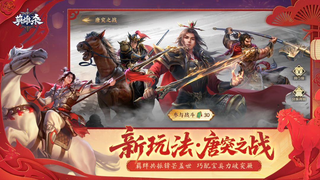 英雄杀游戏截图