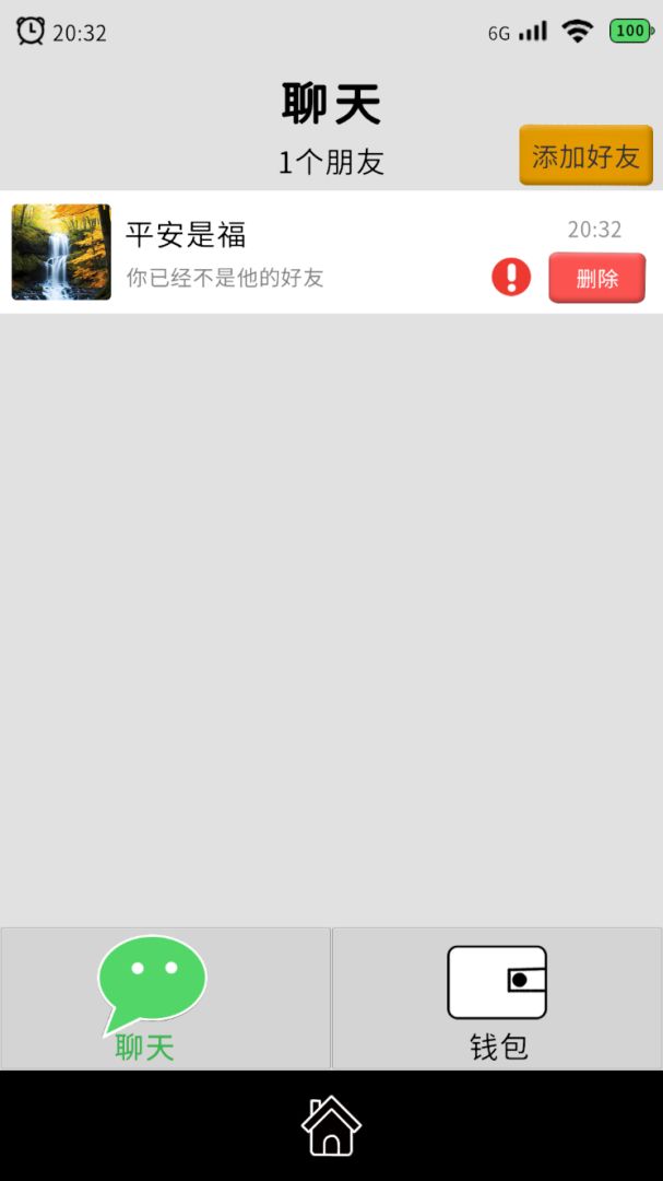 请你帮我砍一刀游戏截图