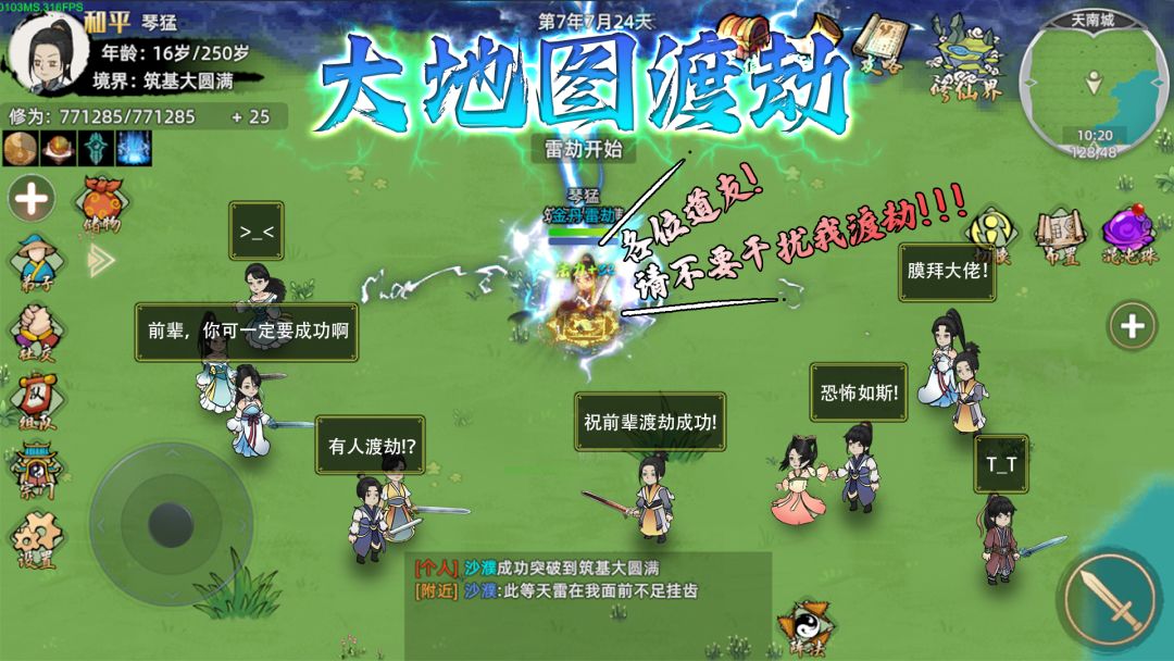 修仙家族模拟器2游戏截图