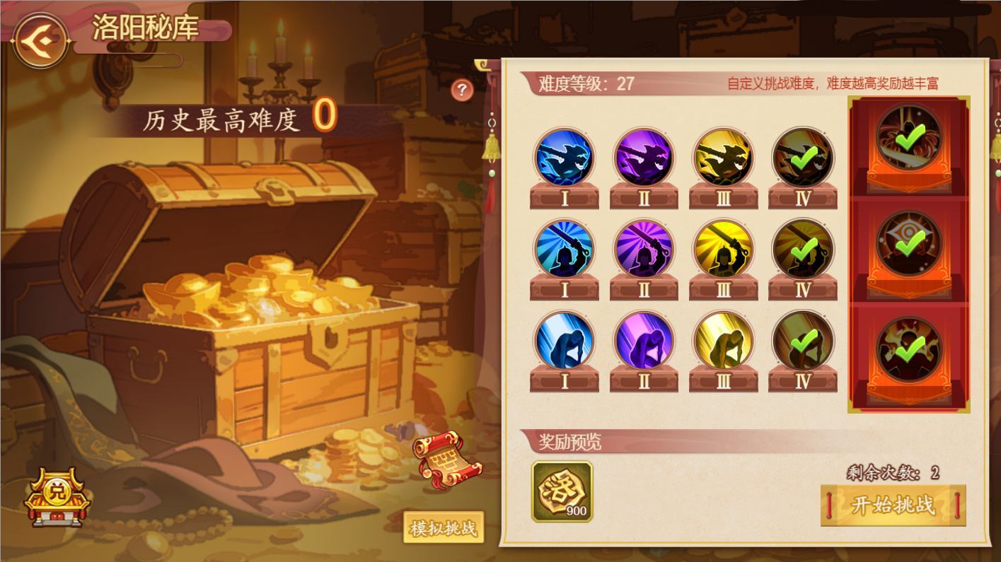 新副本