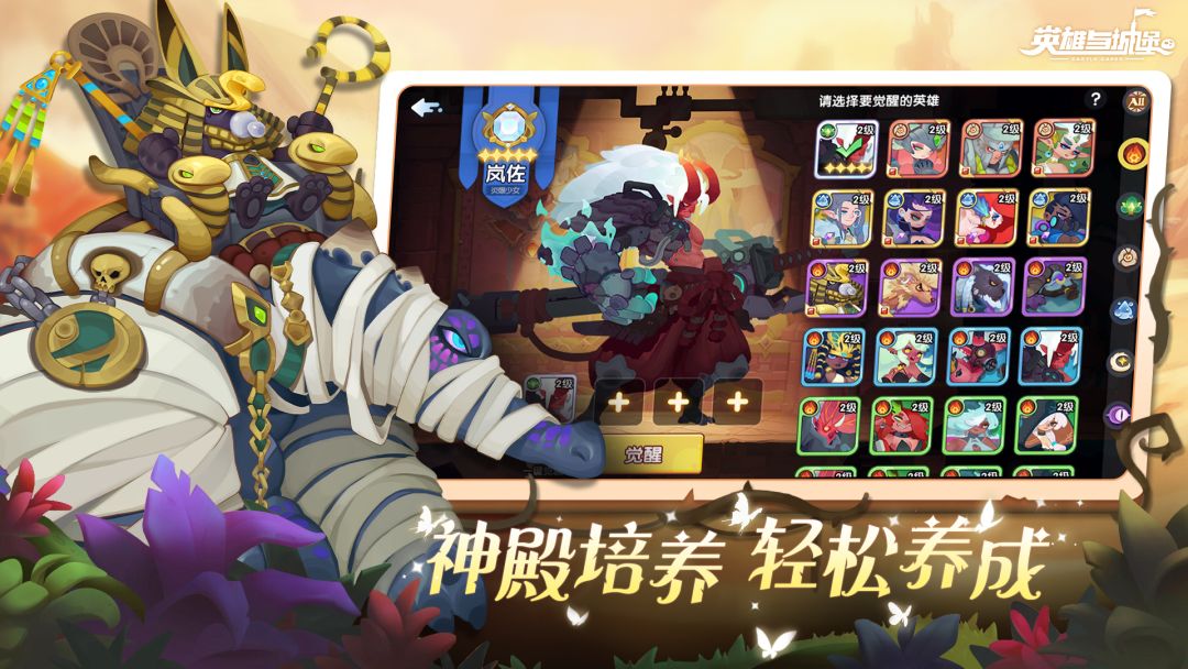 英雄与城堡游戏截图