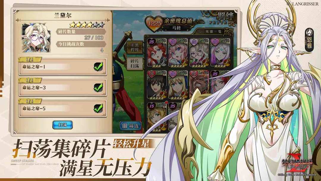 梦幻模拟战游戏截图