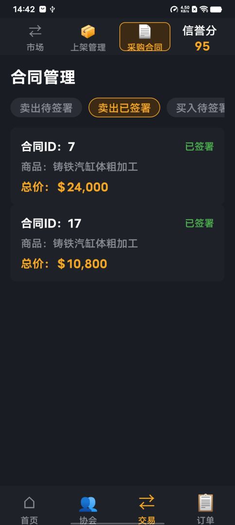 工业之心游戏截图