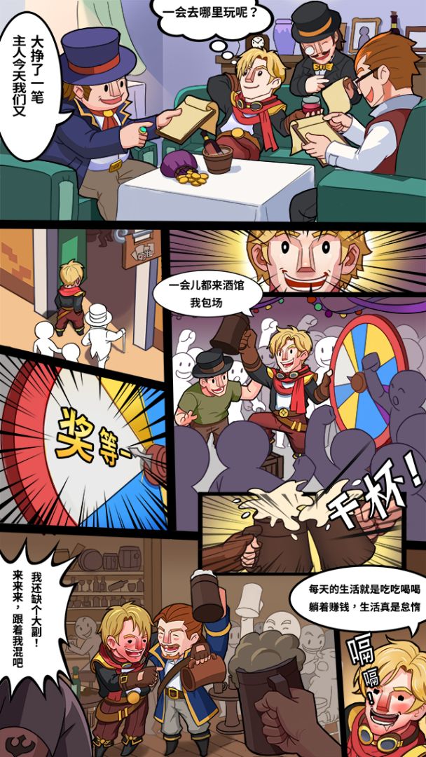 梦幻航海士游戏截图