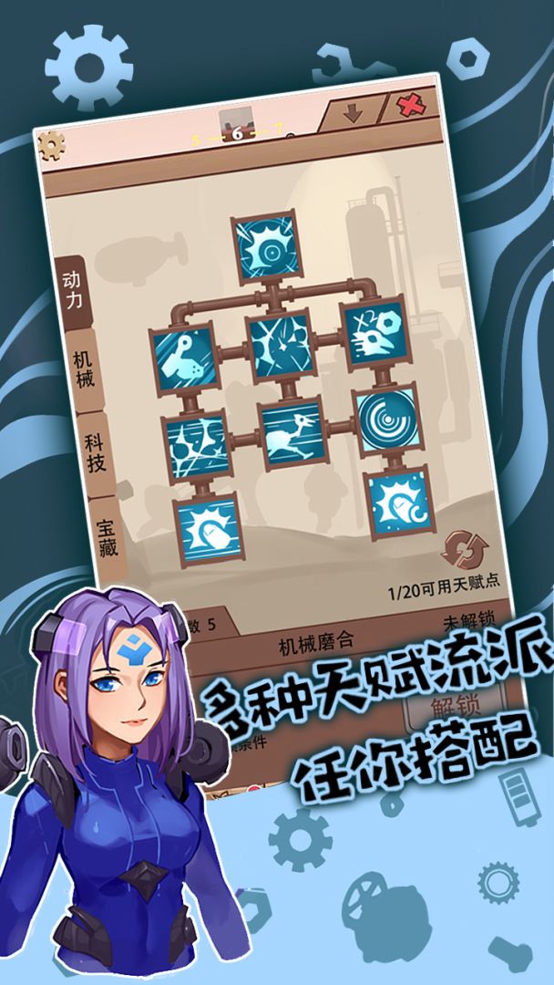 铁皮鸟游戏截图