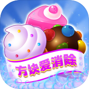 方块爱消除icon