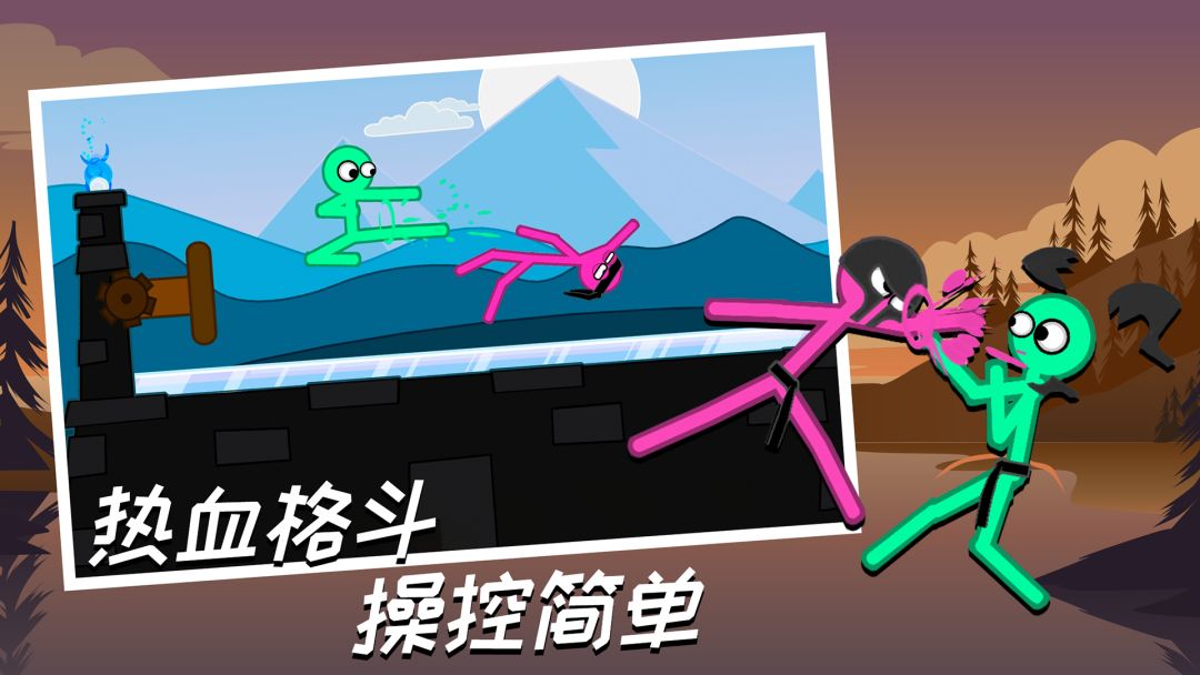 火柴人大乱斗游戏截图