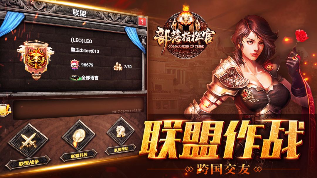 部落指挥官游戏截图
