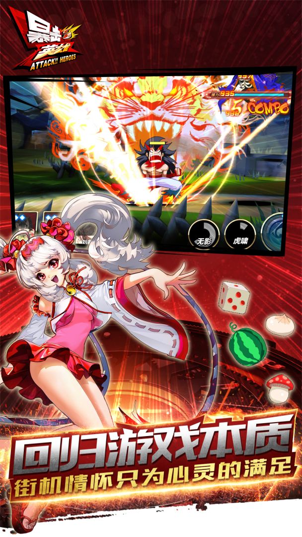 暴击英雄游戏截图
