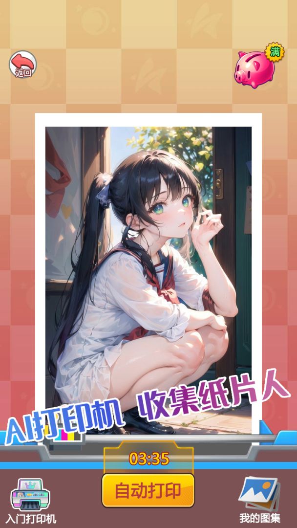 二次元数独游戏截图