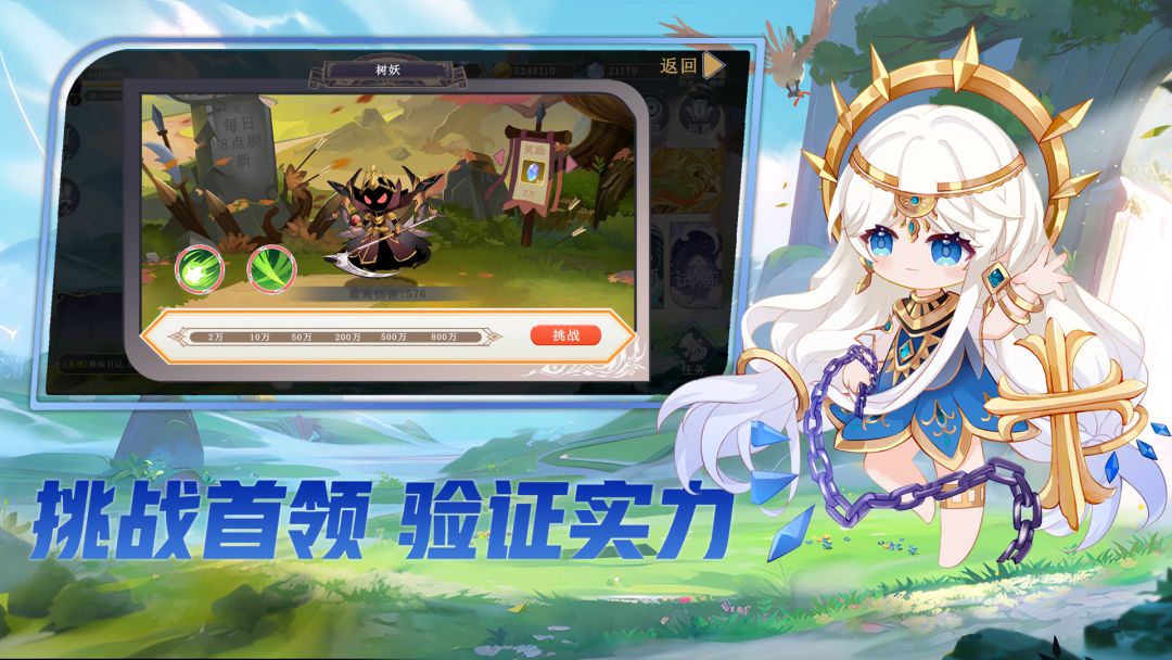 异域幻想游戏截图