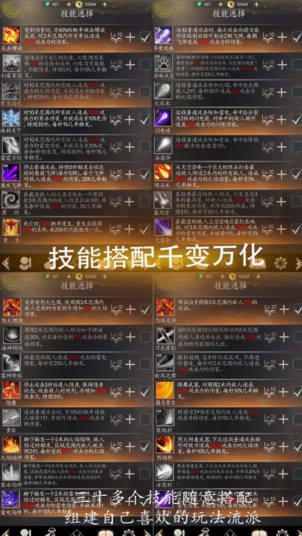 秘境神塔游戏截图