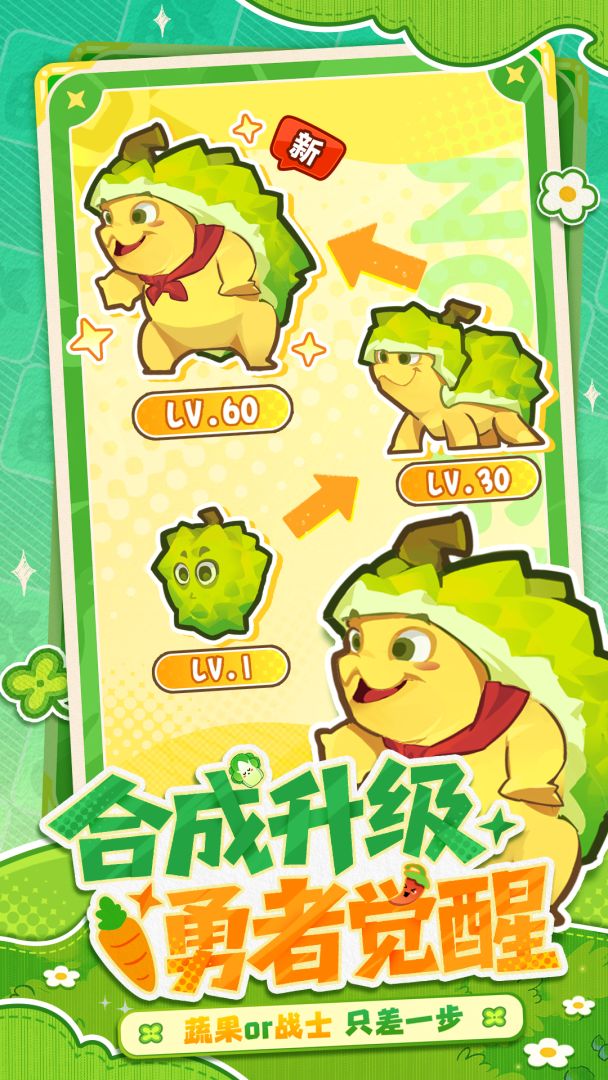 勇者乱斗游戏截图