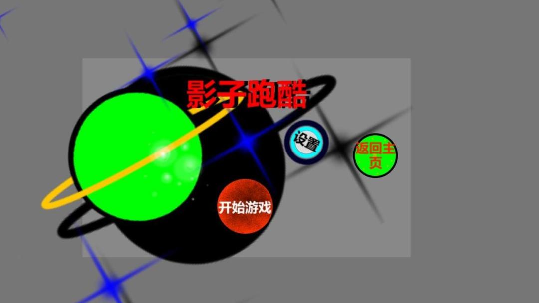 狂奔之日游戏截图