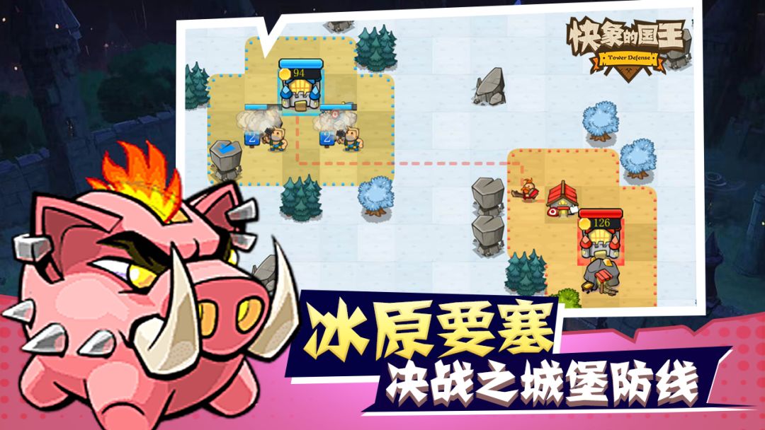 快象的国王游戏截图