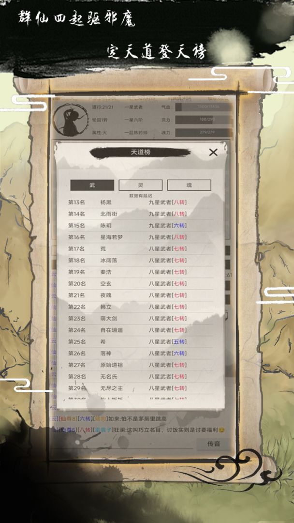 异奇修仙录游戏截图