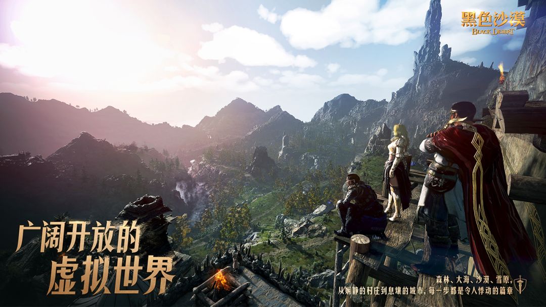 黑色沙漠游戏截图