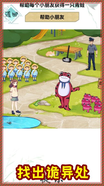 疯狂爆梗王规则怪谈-无限脑洞找出不合理游戏截图