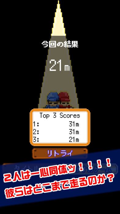 ピコピコ！爆走ブラザーズ游戏截图