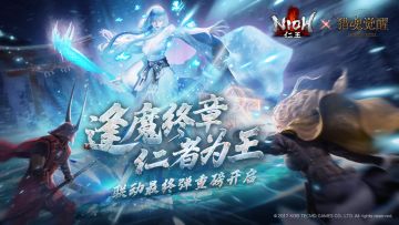 笑览战国风云 《猎魂觉醒》X《仁王》精彩联动活动集结