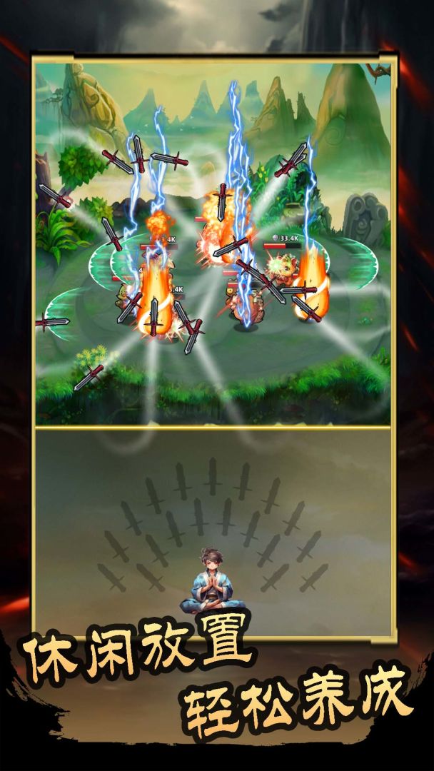 这剑仙只炼剑（TapTap测试版）游戏截图