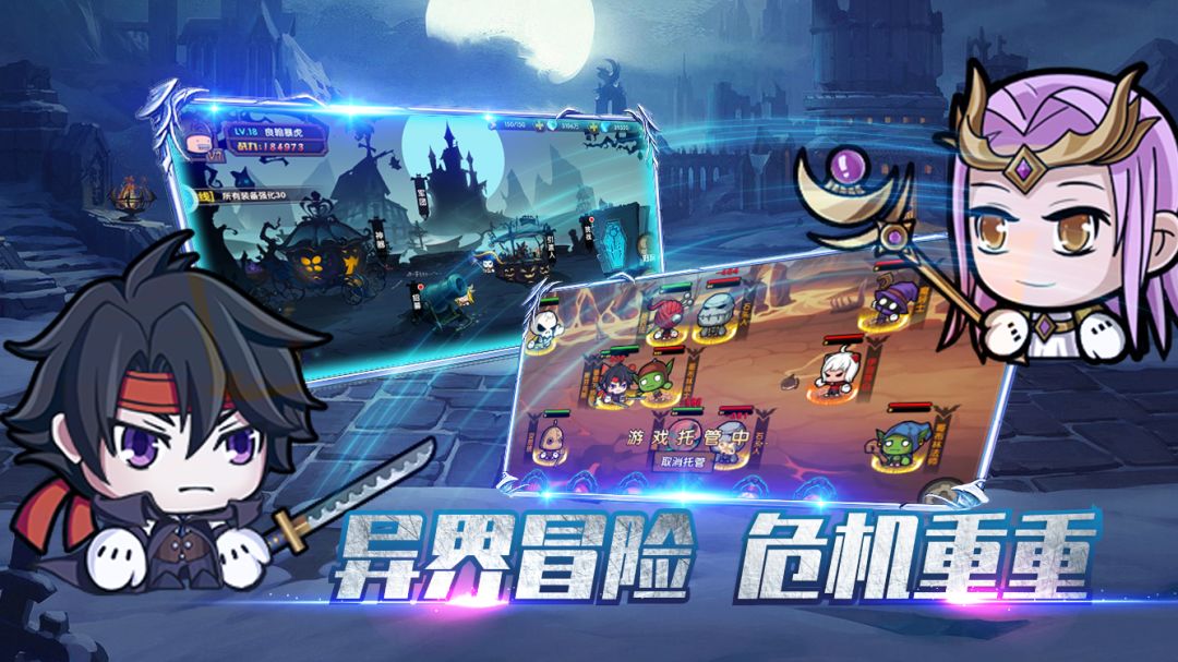 联盟契约游戏截图