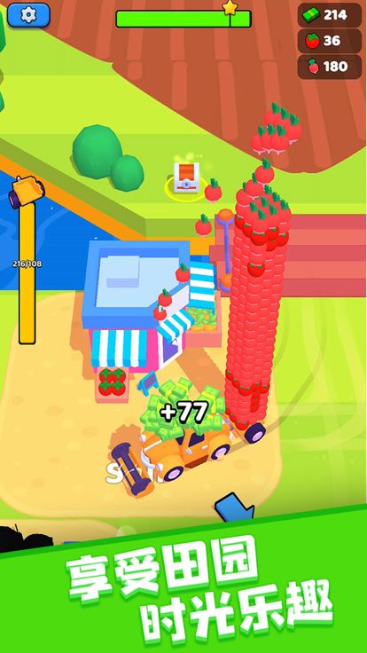 我的超级农场-解压模拟经营游戏截图