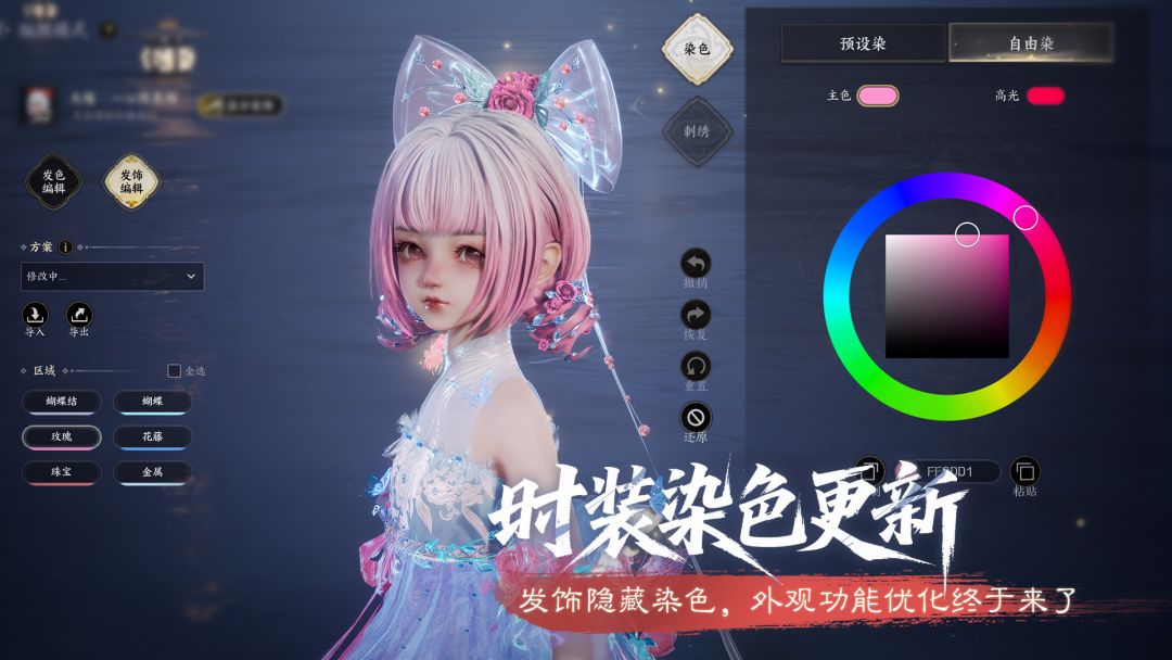 诛仙世界游戏截图