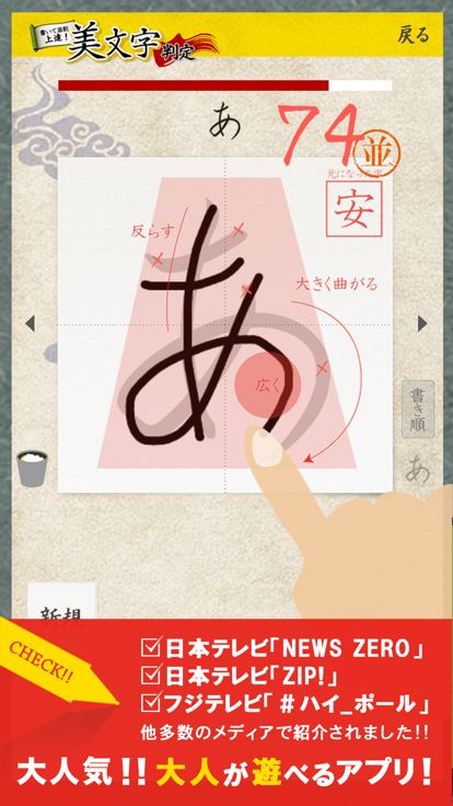 美文字判定游戏截图