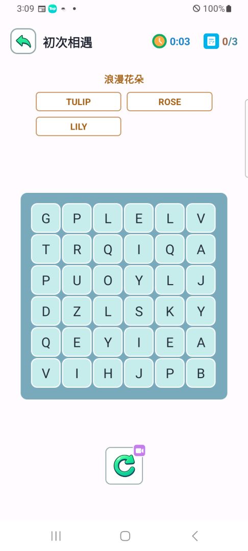 单词连连看游戏截图