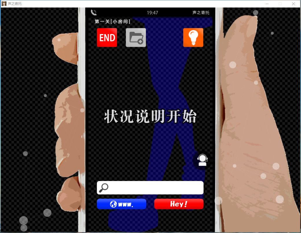 KOEWOTAYORINI / 声之寄托游戏截图