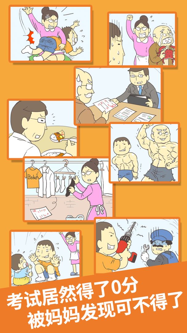 藏起试卷吧游戏截图