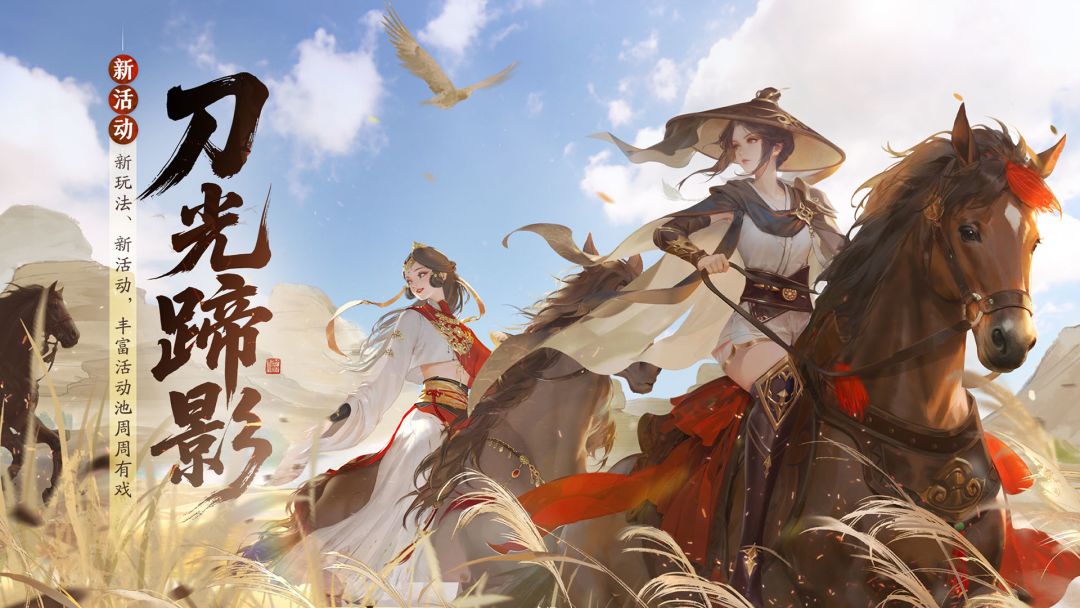 天涯明月刀·世界游戏截图