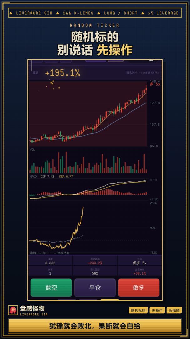 盘感怪物游戏截图