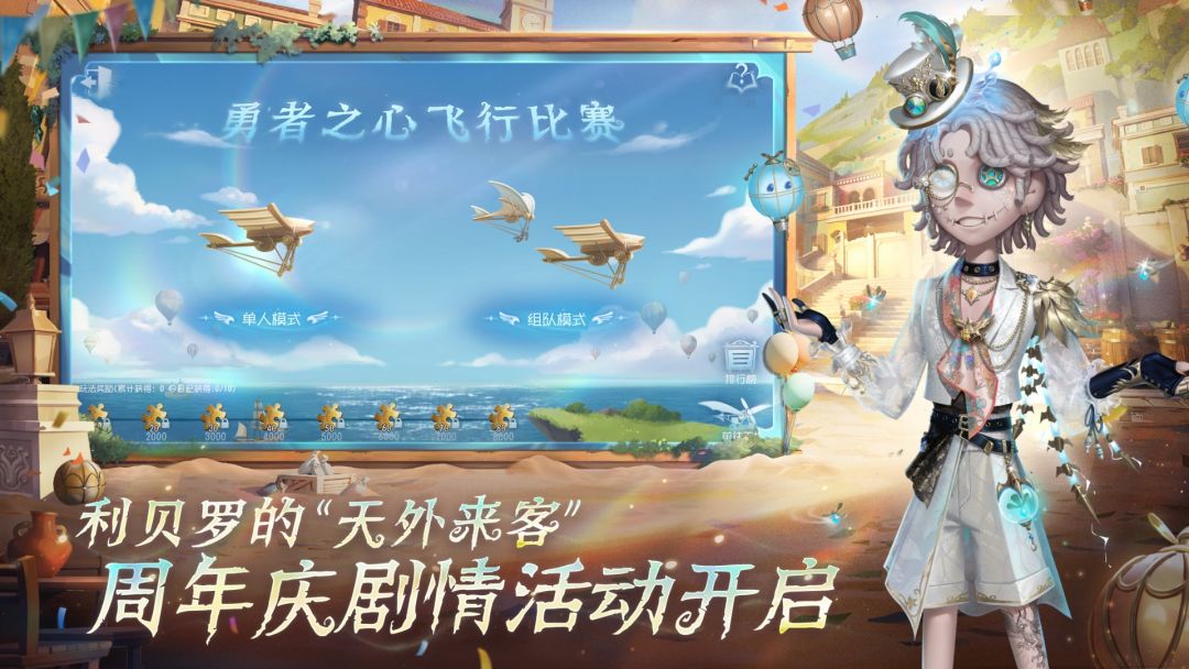 第五人格游戏截图