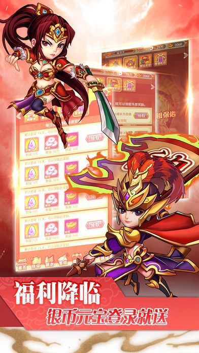 三国PK水浒-天下霸业,谁主沉浮游戏截图