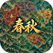 春秋：合纵连横icon